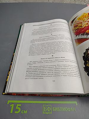 Праздничные салаты. Рецепты и сервировка