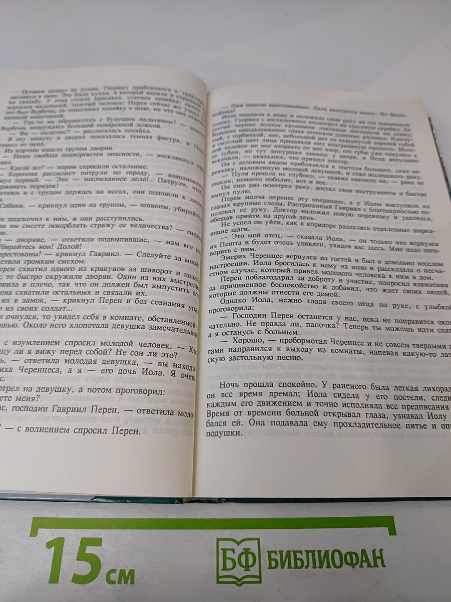 Тайны истории. Век XVI