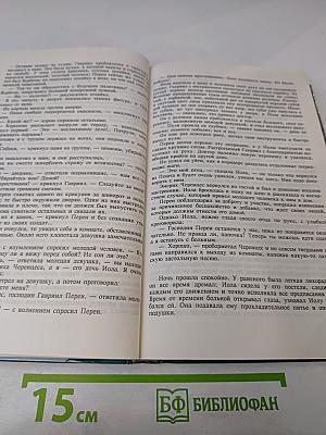 Тайны истории. Век XVI