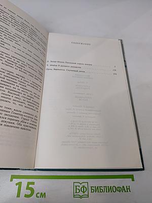 Тайны истории. Век XVI