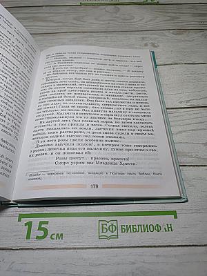 Литература. 5 класс. Часть 2