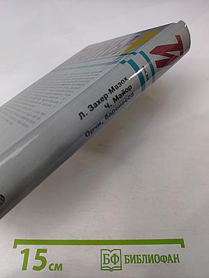 Тайны истории. Век XVI