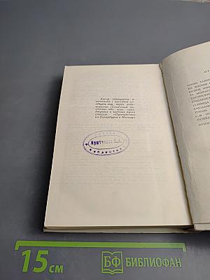 Потаённый Радищев. Вторая жизнь «Путешествия из Петербурга в Москву»
