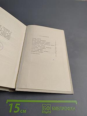 Потаённый Радищев. Вторая жизнь «Путешествия из Петербурга в Москву»