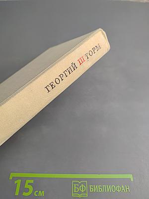 Потаённый Радищев. Вторая жизнь «Путешествия из Петербурга в Москву»