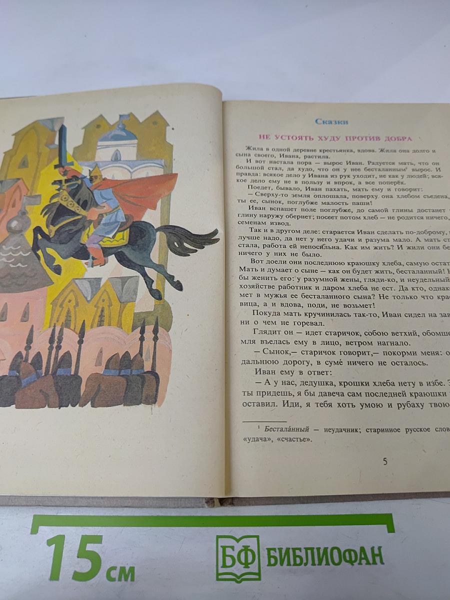 В мире русской литературы. Книга для внеклассного чтения 6 класс