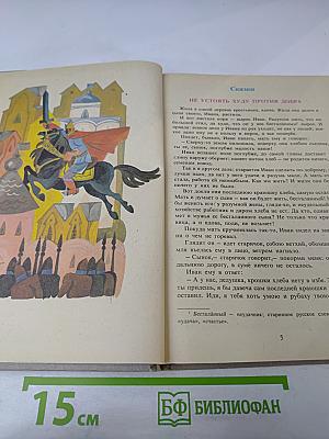 В мире русской литературы. Книга для внеклассного чтения 6 класс