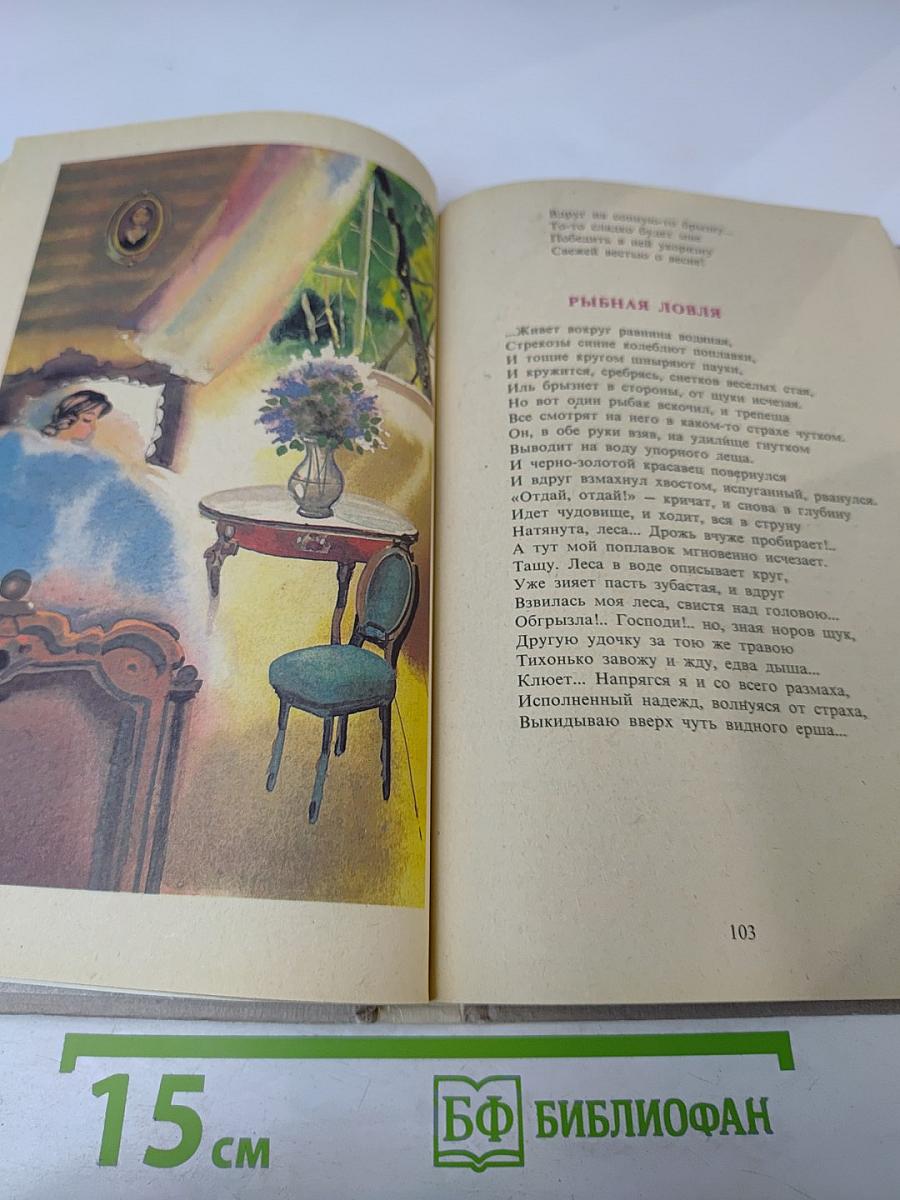 В мире русской литературы. Книга для внеклассного чтения 6 класс