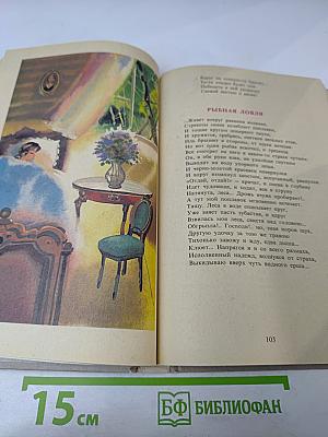 В мире русской литературы. Книга для внеклассного чтения 6 класс