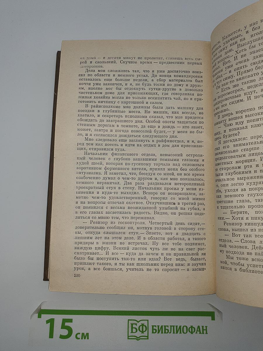 Рассказы ленинградских писателей