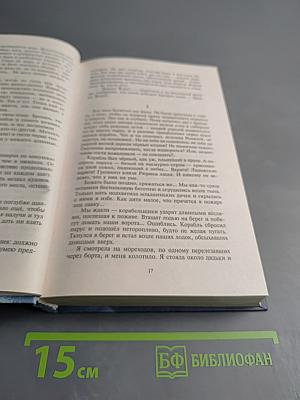 Тот, кого я всегда жду