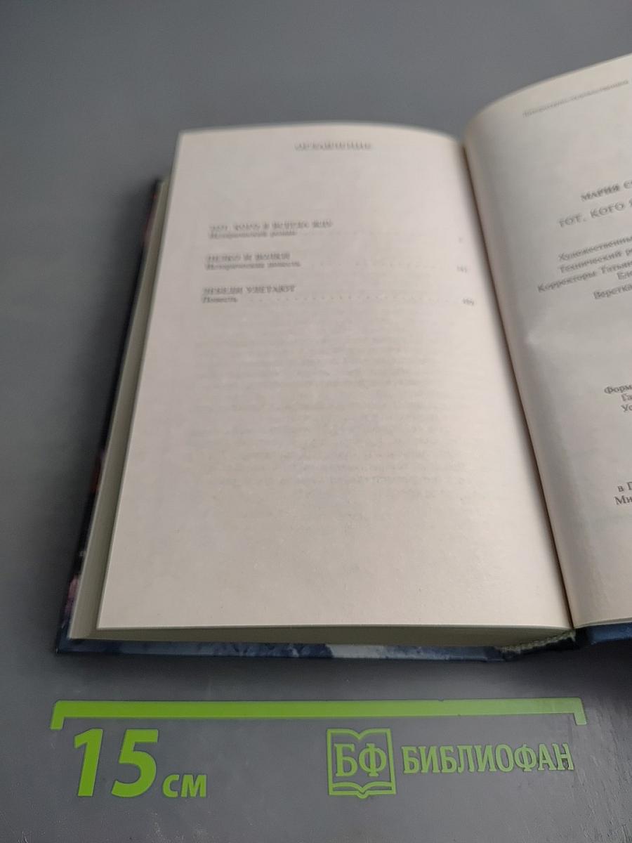 Тот, кого я всегда жду