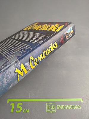 Тот, кого я всегда жду