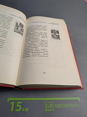 Книга гаданий