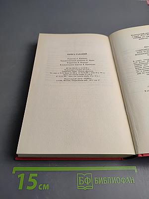 Книга гаданий