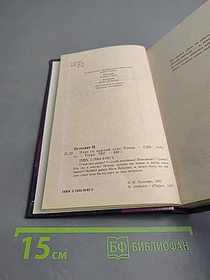 Плач по красной суке