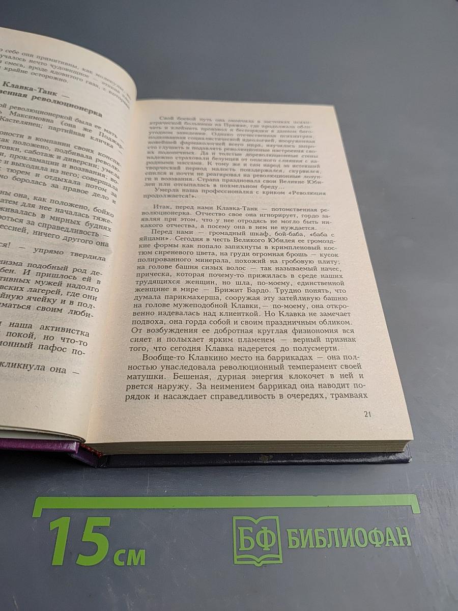 Плач по красной суке