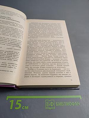 Плач по красной суке