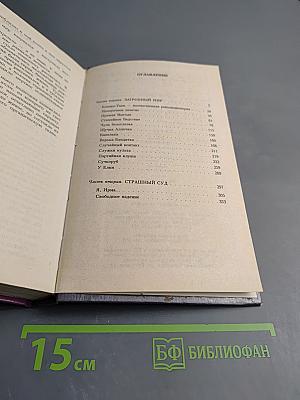 Плач по красной суке