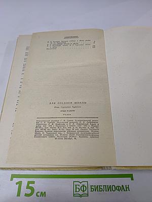 Отцы и дети