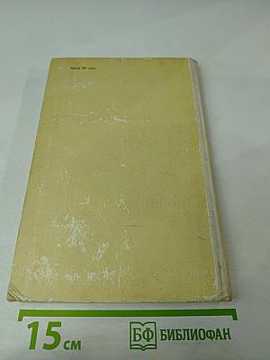 Отцы и дети