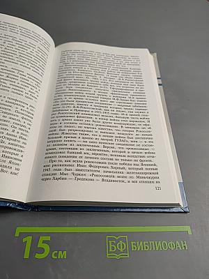 Ленд-лиз Тихий океан