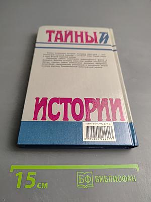 Ленд-лиз Тихий океан