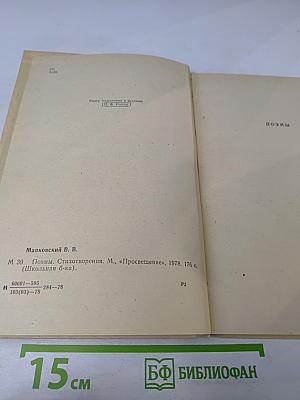 Поэмы. Стихотворения