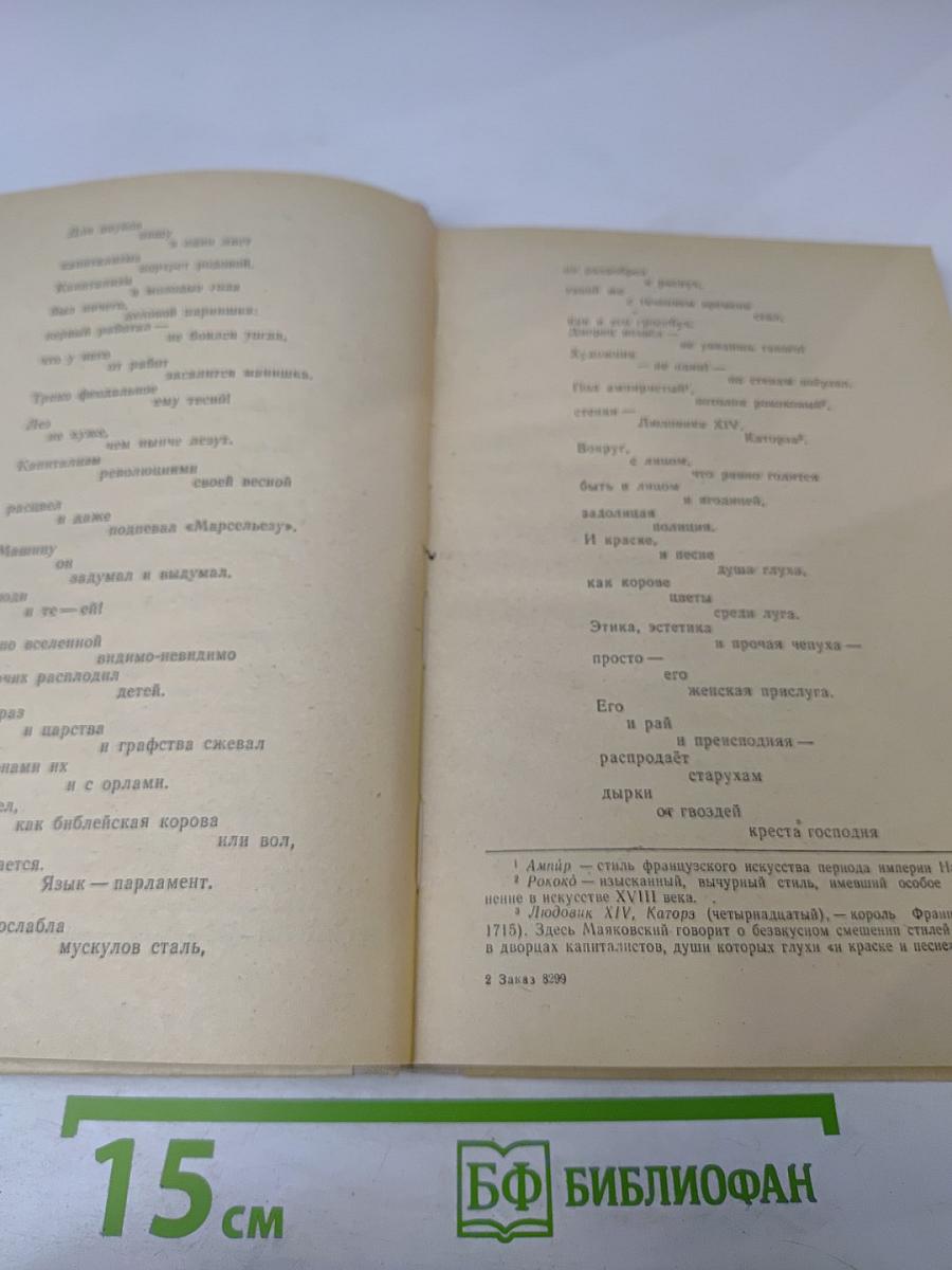 Поэмы. Стихотворения