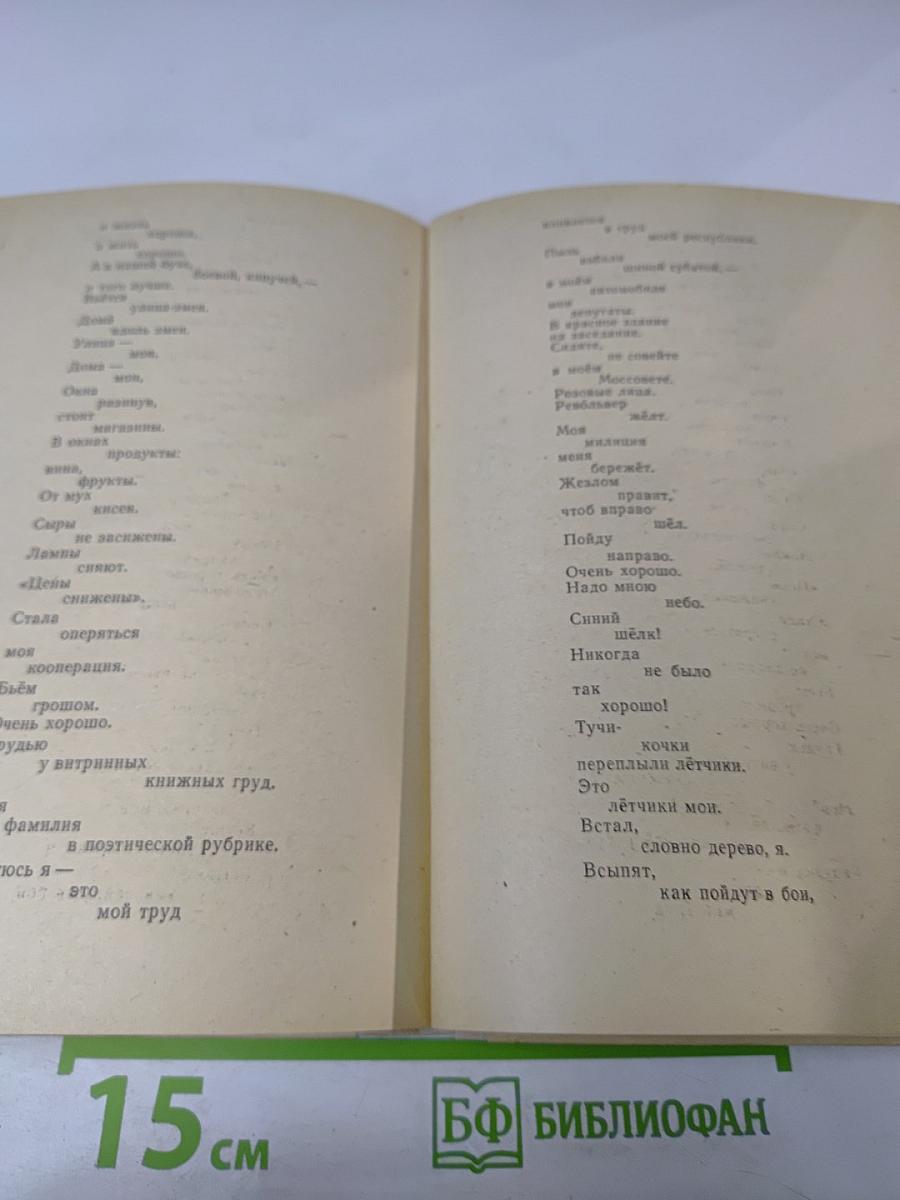 Поэмы. Стихотворения