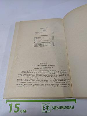 Поэмы. Стихотворения