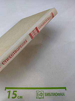 Поэмы. Стихотворения