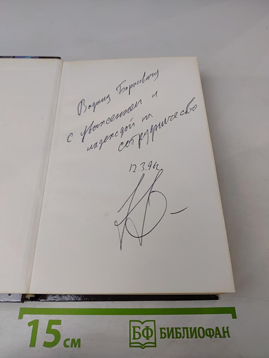 Наследник Алвисида, или Любовь опаснее меча