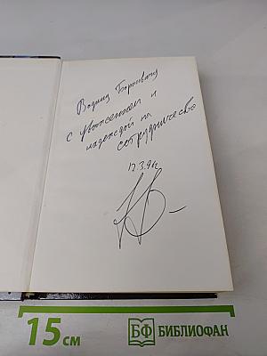 Наследник Алвисида, или Любовь опаснее меча