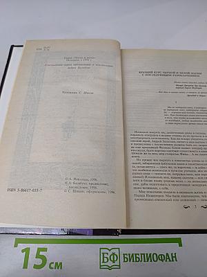 Наследник Алвисида, или Любовь опаснее меча