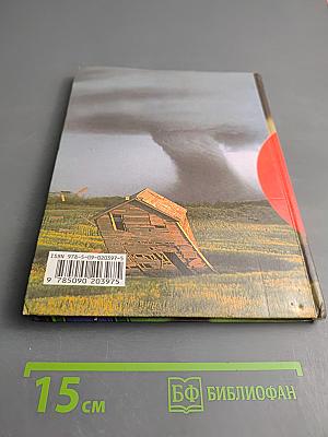 Основы безопасности жизнедеятельности 7 класс