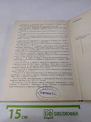 Поэма В.В. Маяковского «Хорошо!»: Комментарий