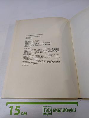 Поэма В.В. Маяковского «Хорошо!»: Комментарий