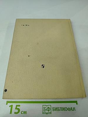 Поэма В.В. Маяковского «Хорошо!»: Комментарий