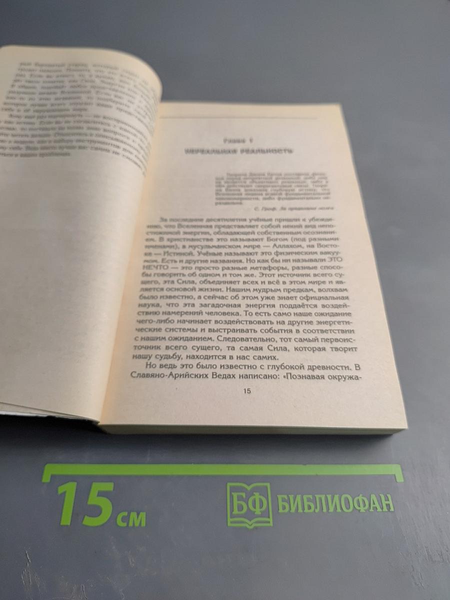 Возлюби болезнь свою: как стать здоровым, познав радость жизни