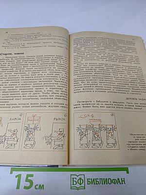 Занимательная экономика