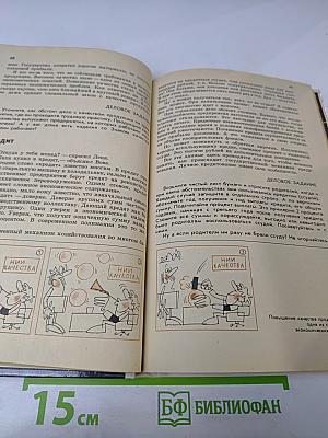 Занимательная экономика