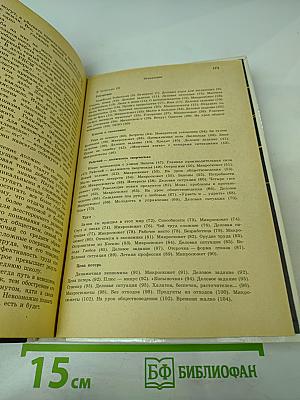 Занимательная экономика