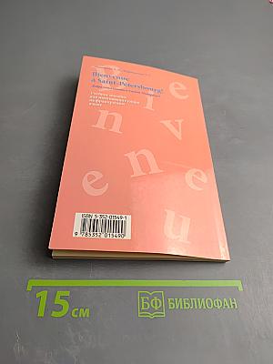 Bienvenue à Saint-Pétersbourg! Добро пожаловать в Санкт-Петербург! Учебное пособие для начинающих гидов на французском языке