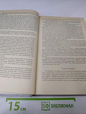 Дейл Карнеги. Как завоевывать друзей и оказывать влияние на людей. Как вырабатывать уверенность в себе и влиять на людей, выступая публично. Как перестать беспокоиться и начать жить.