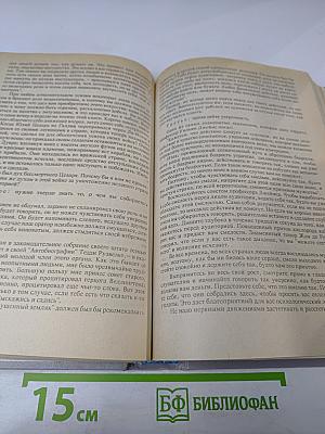 Дейл Карнеги. Как завоевывать друзей и оказывать влияние на людей. Как вырабатывать уверенность в себе и влиять на людей, выступая публично. Как перестать беспокоиться и начать жить.