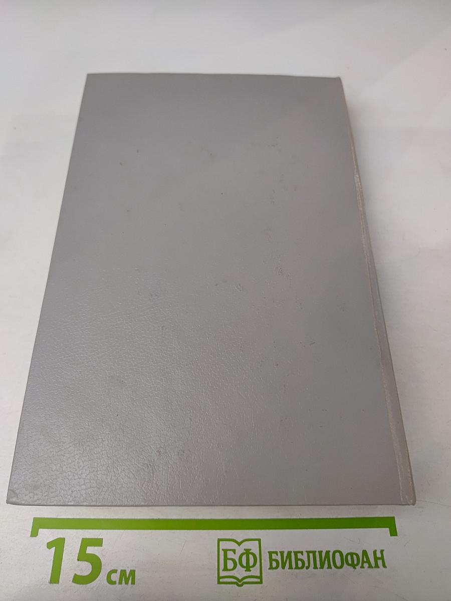 Дейл Карнеги. Как завоевывать друзей и оказывать влияние на людей. Как вырабатывать уверенность в себе и влиять на людей, выступая публично. Как перестать беспокоиться и начать жить.