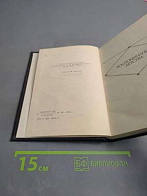 Воспоминания детства. Нигилистка