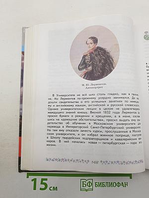 Литература. 6 класс. Часть 1