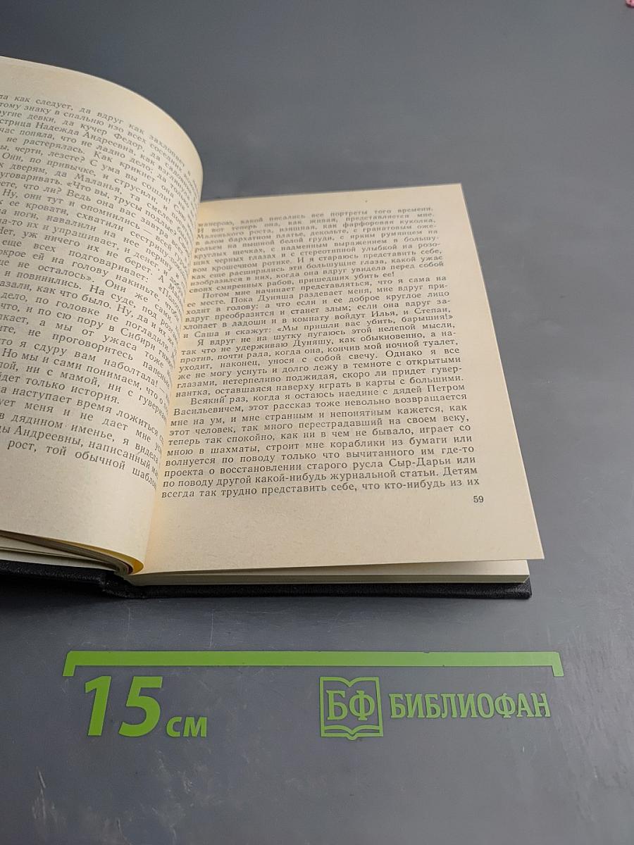 Воспоминания детства. Нигилистка